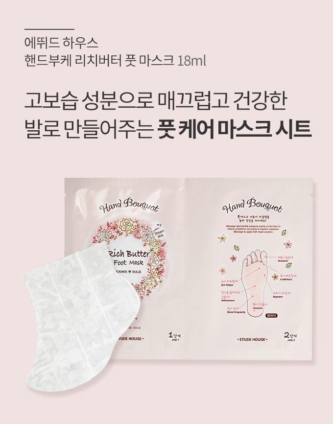 Mặt Nạ Tay Etude House Hand Bouquet Mask - Kallos Vietnam