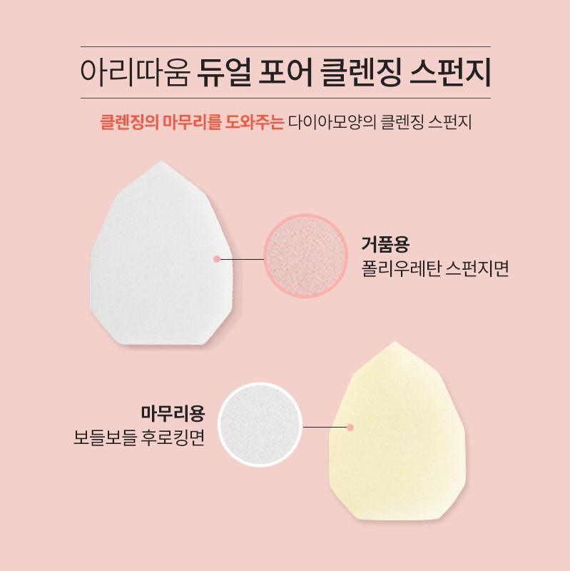 Miếng Rửa Mặt Aritaum Dual Pore Cleansing Sponge - Kallos Vietnam