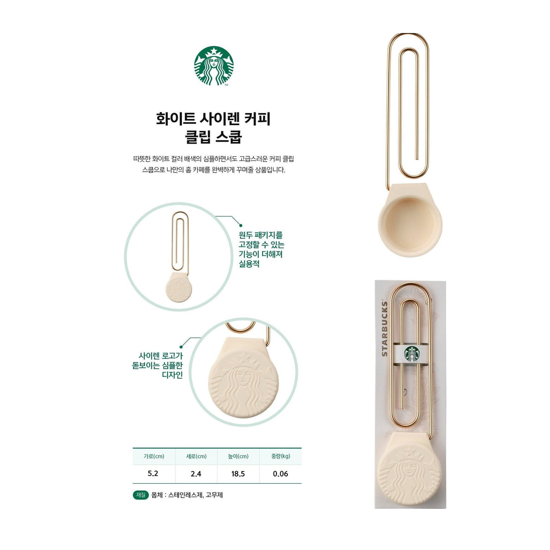 Muỗng Starbucks White Siren Coffee Clip Scoop - Kallos Vietnam