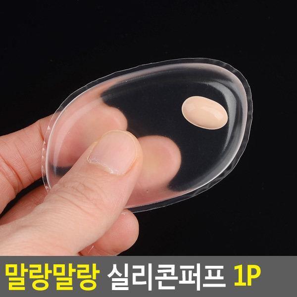 Mút Trang Điểm Aritaum Silicon Makeup Puff - Kallos Vietnam