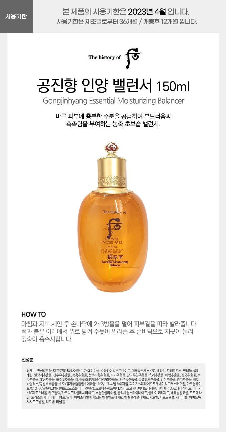 Nước Cân Bằng Whoo Gongjinhyang Essential Moisturizing Balancer - Kallos Vietnam