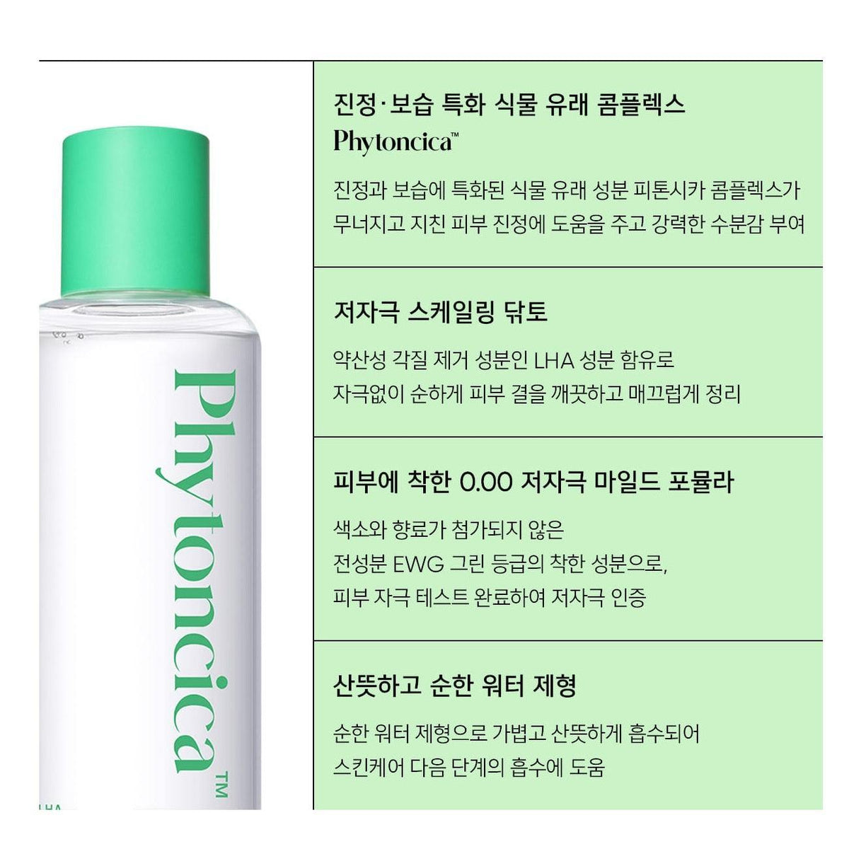 Nước Hoa Hồng Amuse Phytoncica LHA Reboot Toner - Kallos Vietnam