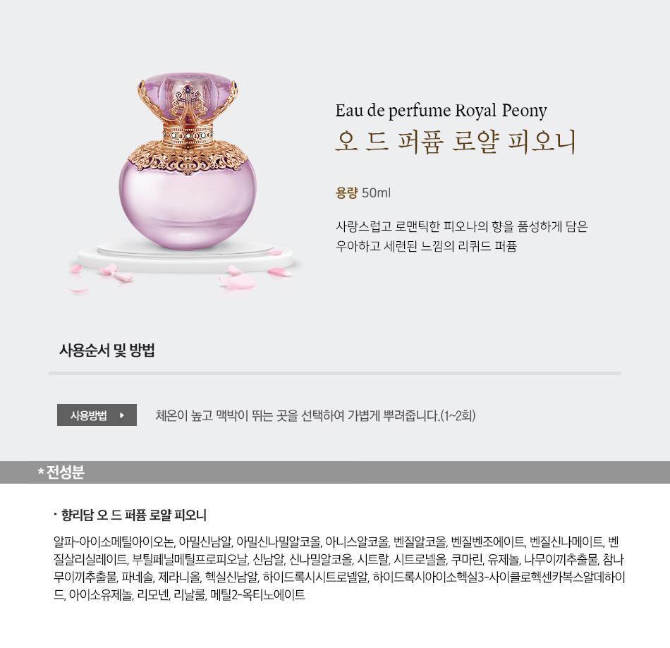 Nước Hoa Whoo Eau De Perfume Royal Peony - Kallos Vietnam