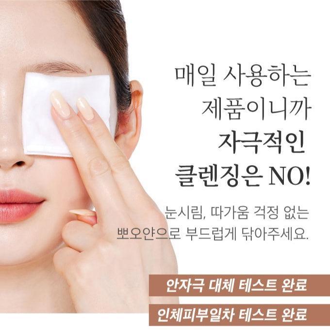Nước Tẩy Trang Etude House PPOYAN Lip And Eye Remover - Kallos Vietnam