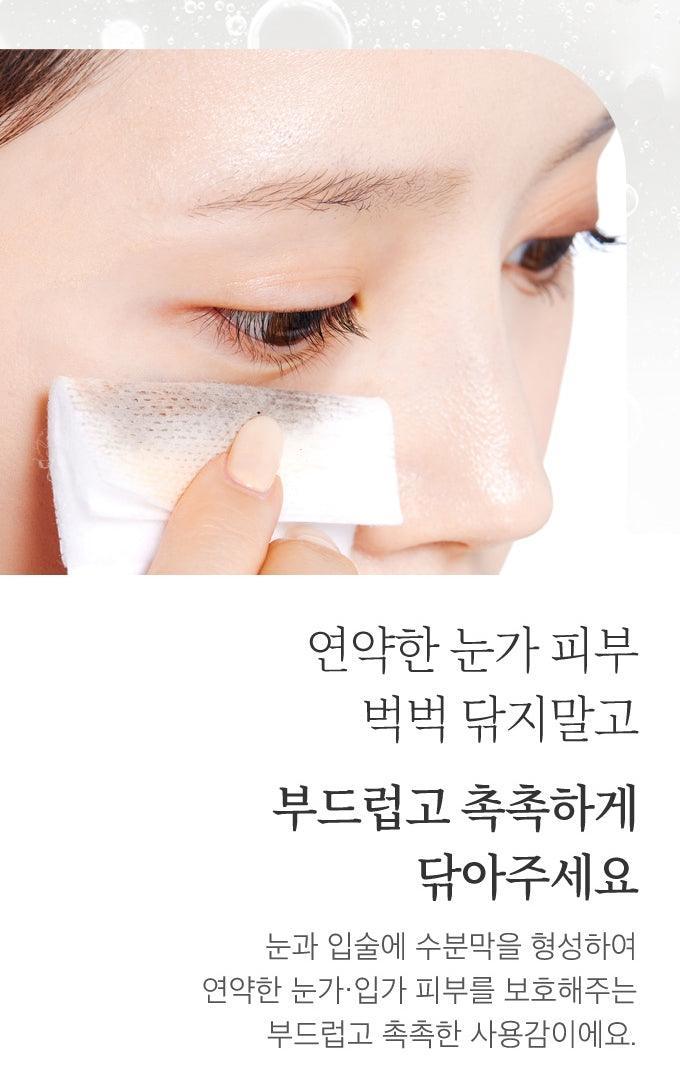 Nước Tẩy Trang Etude House PPOYAN Lip And Eye Remover - Kallos Vietnam