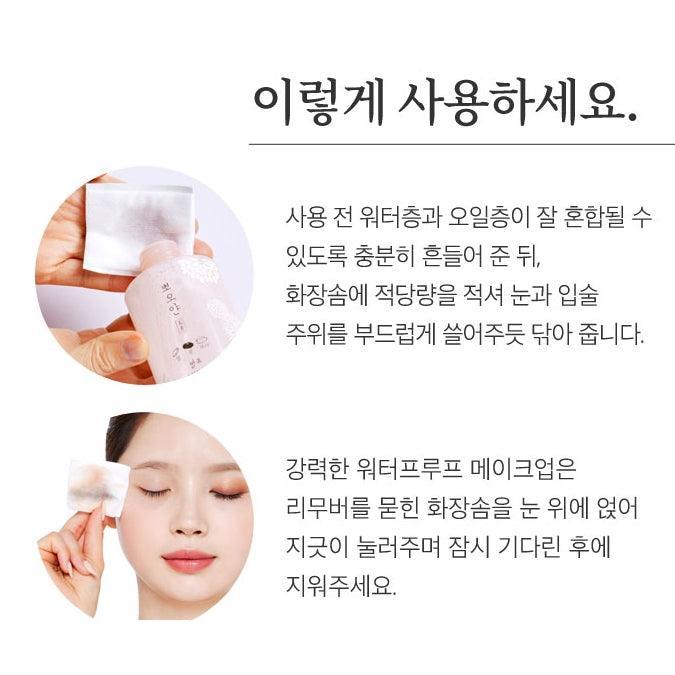 Nước Tẩy Trang Etude House PPOYAN Lip And Eye Remover - Kallos Vietnam