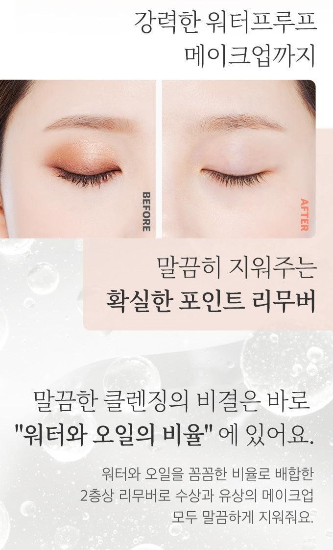 Nước Tẩy Trang Etude House PPOYAN Lip And Eye Remover - Kallos Vietnam
