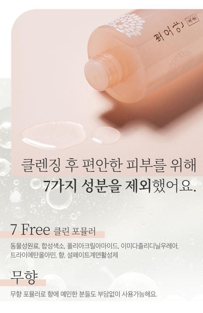 Nước Tẩy Trang Etude House PPOYAN Lip And Eye Remover - Kallos Vietnam