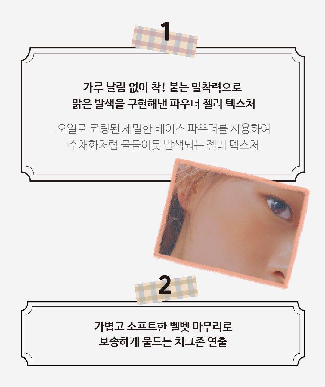 Phấn Má Hồng Color Tailor Velvet Jelly Blusher - Kallos Vietnam