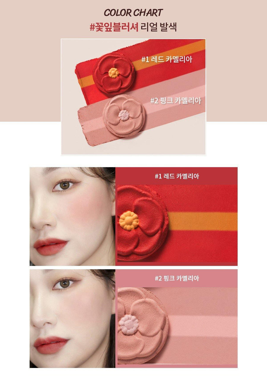 Phấn Má Hồng Innisfree Camellia Blooming Blusher - Kallos Vietnam