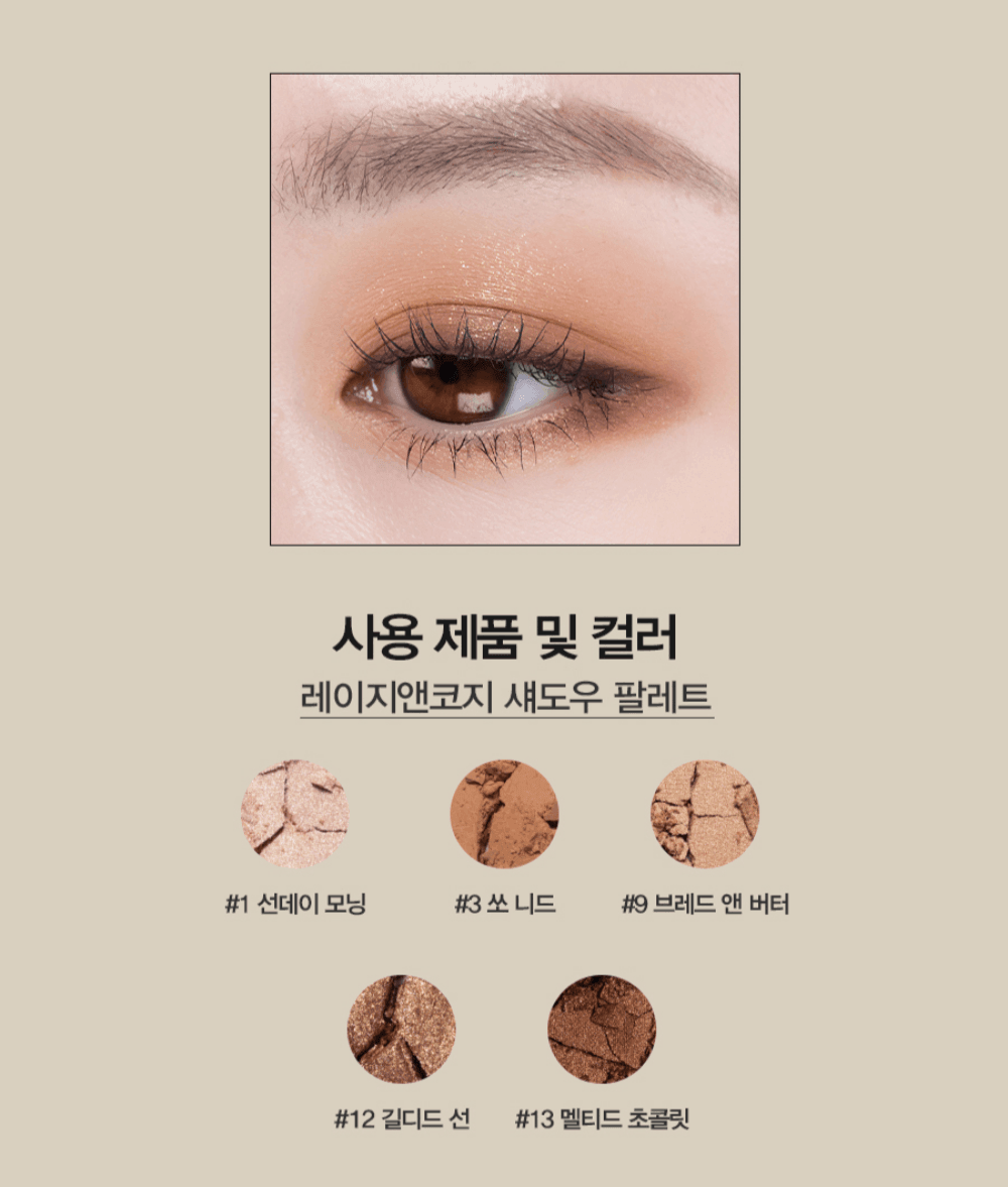 Phấn Mắt Dear Own Lazy Cozy Shadow Palette - Kallos Vietnam