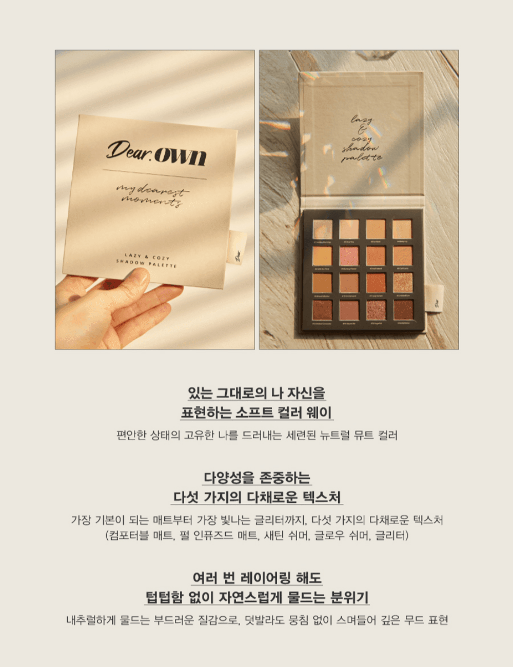 Phấn Mắt Dear Own Lazy Cozy Shadow Palette - Kallos Vietnam