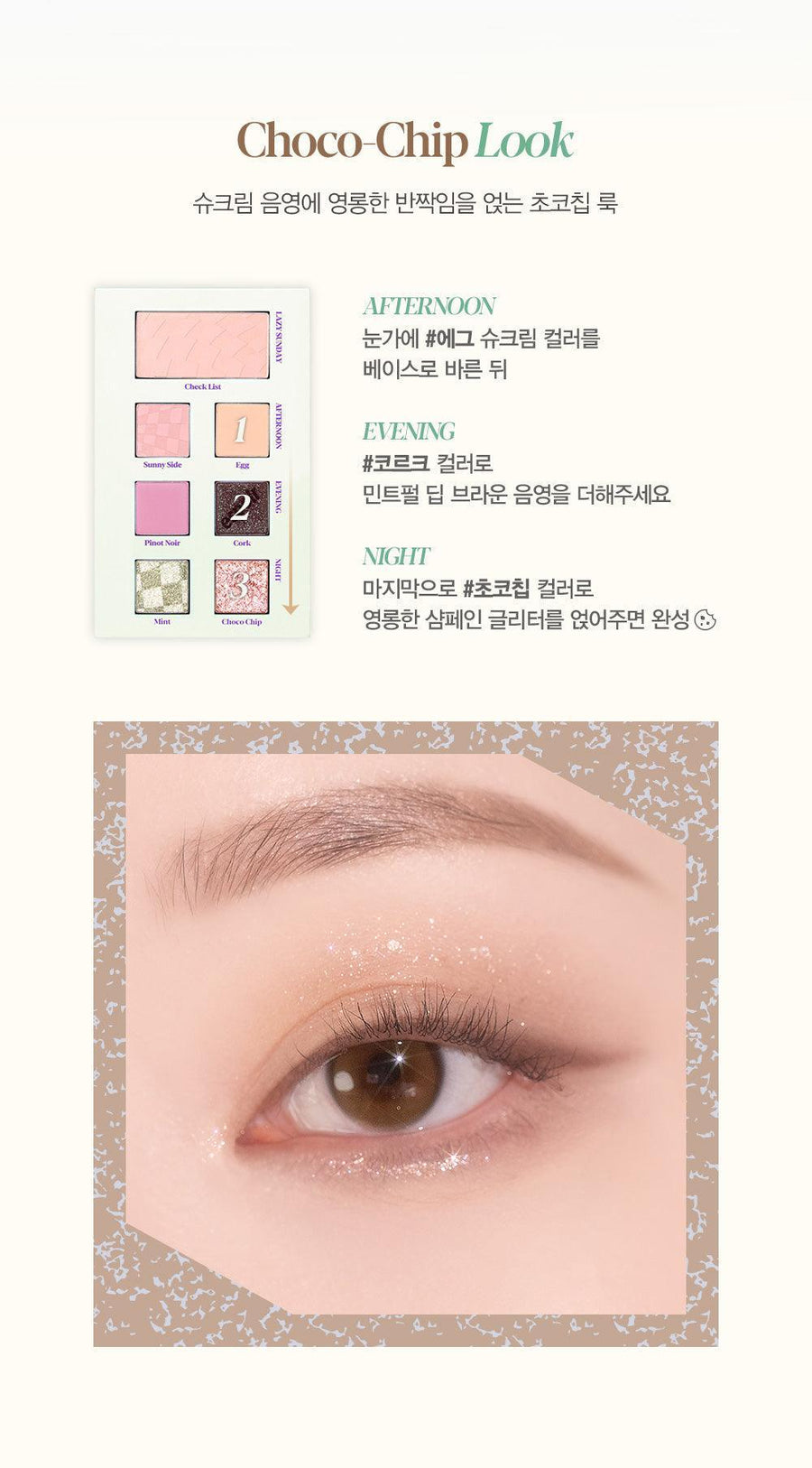 Phấn Mắt Espoir 2022 Lookbook Palette Mint Check - Kallos Vietnam