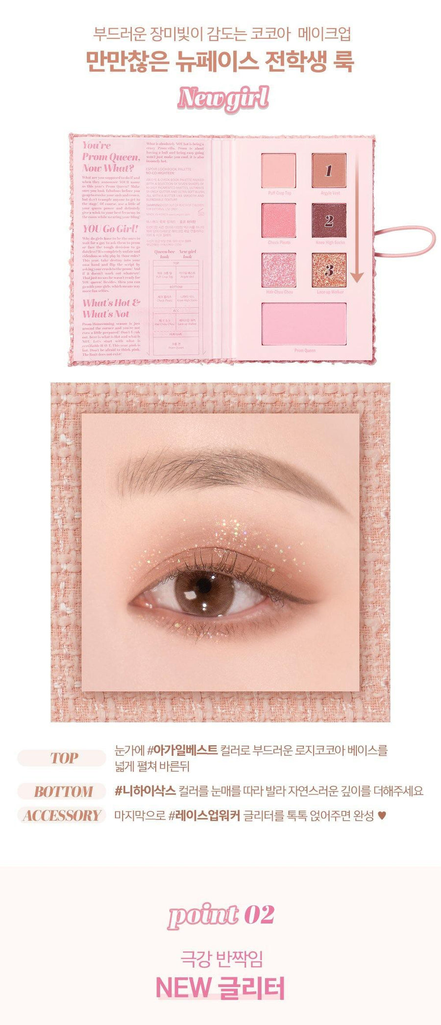 Phấn Mắt Espoir 21S/S Lookbook Palette Roco Highteen - Kallos Vietnam