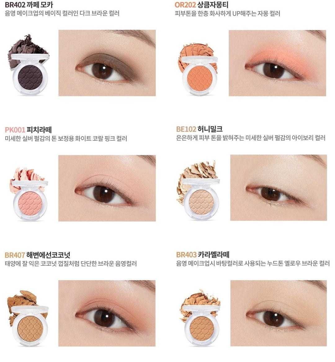 Phấn Mắt Etude House Look At My Eyes Cafe - Kallos Vietnam