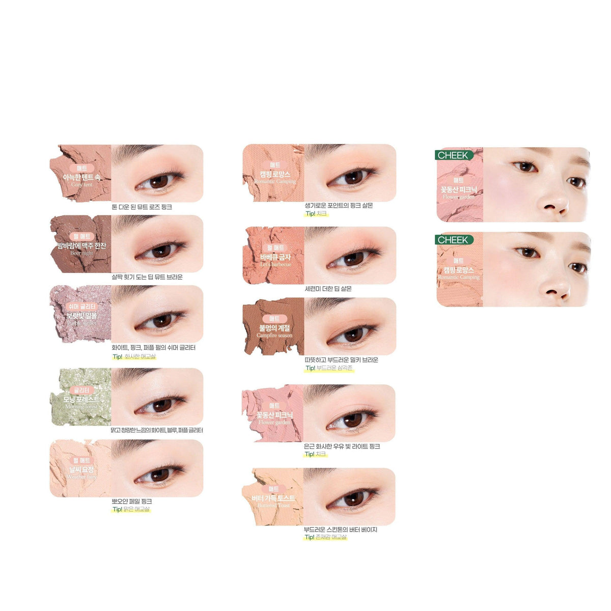 Phấn Mắt Etude House Play Color Eyes Good Morning Camping - Kallos Vietnam