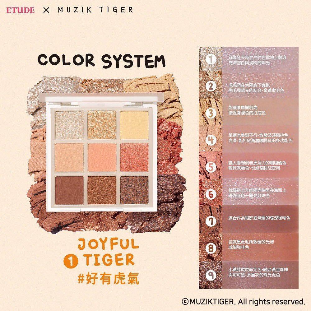 Phấn Mắt Etude House Play Color Eyes Tiger Energy - Kallos Vietnam