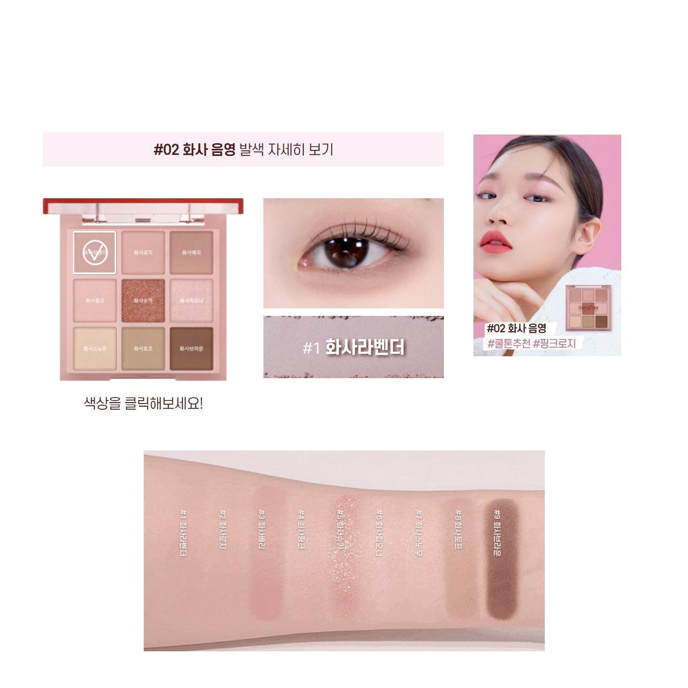 Phấn Mắt Innisfree Essential Shadow Palette - Kallos Vietnam