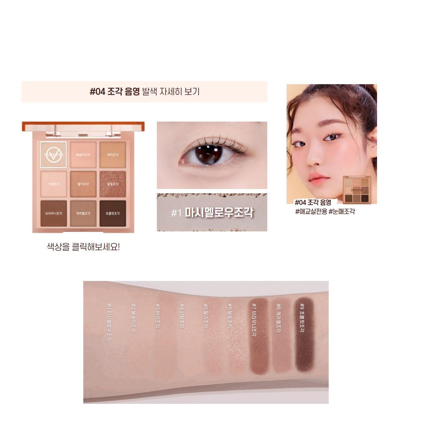 Phấn Mắt Innisfree Essential Shadow Palette - Kallos Vietnam
