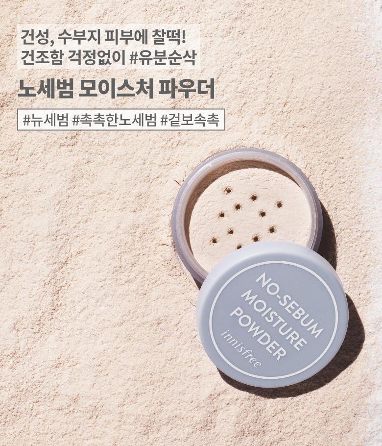 Phấn Phủ Innisfree No Sebum Moisture Powder - Kallos Vietnam