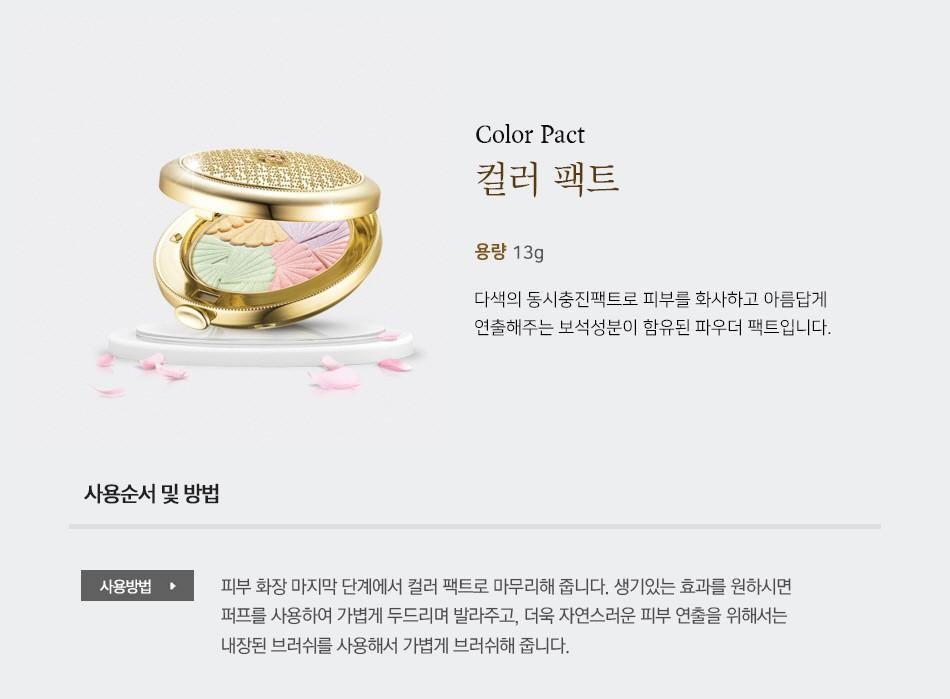 Phấn Phủ Whoo Color Pact - Kallos Vietnam