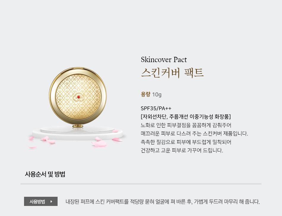 Phấn Phủ Whoo Skin Cover Pact - Kallos Vietnam