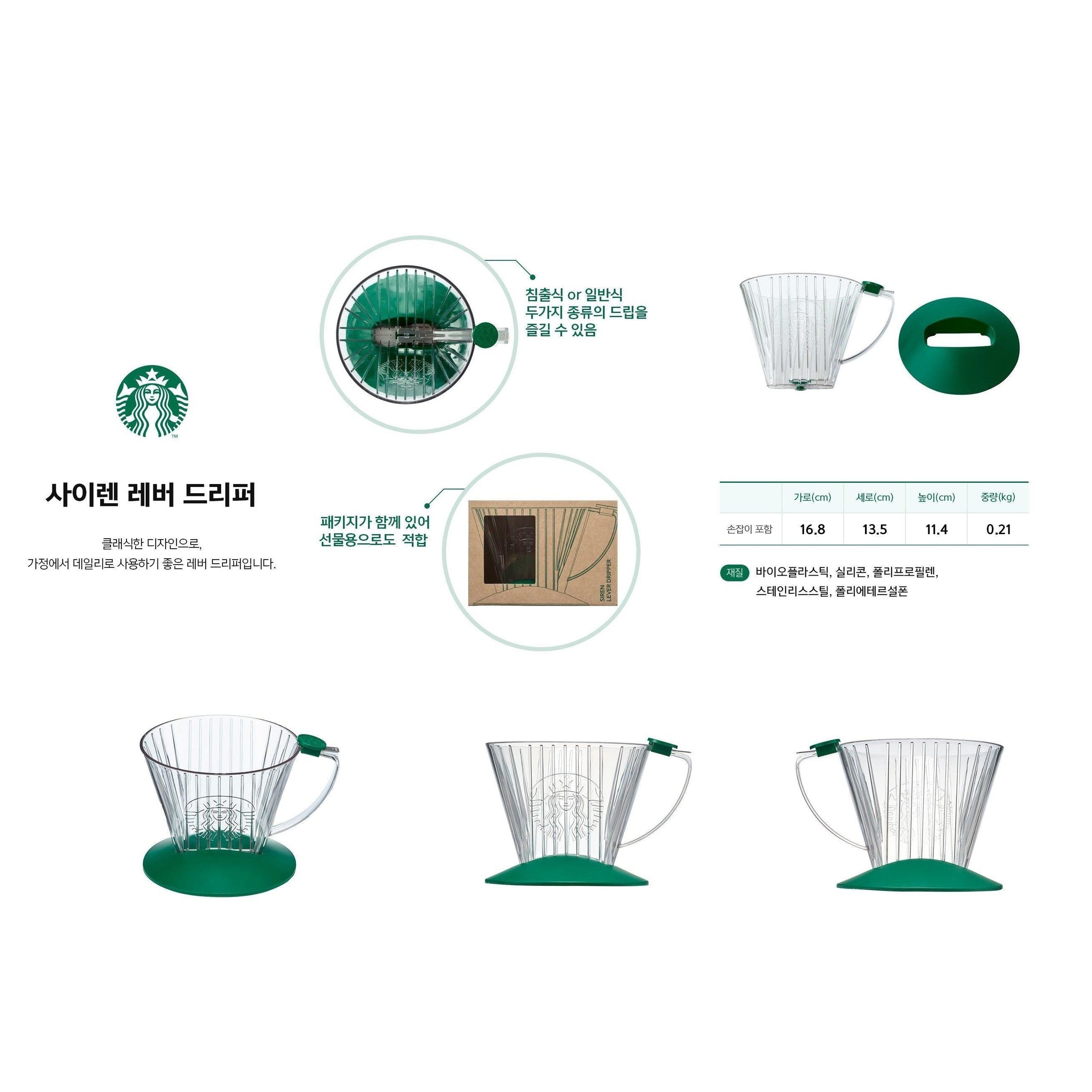 Phễu Lọc Cà Phê Starbucks Siren Clever Dripper - Kallos Vietnam