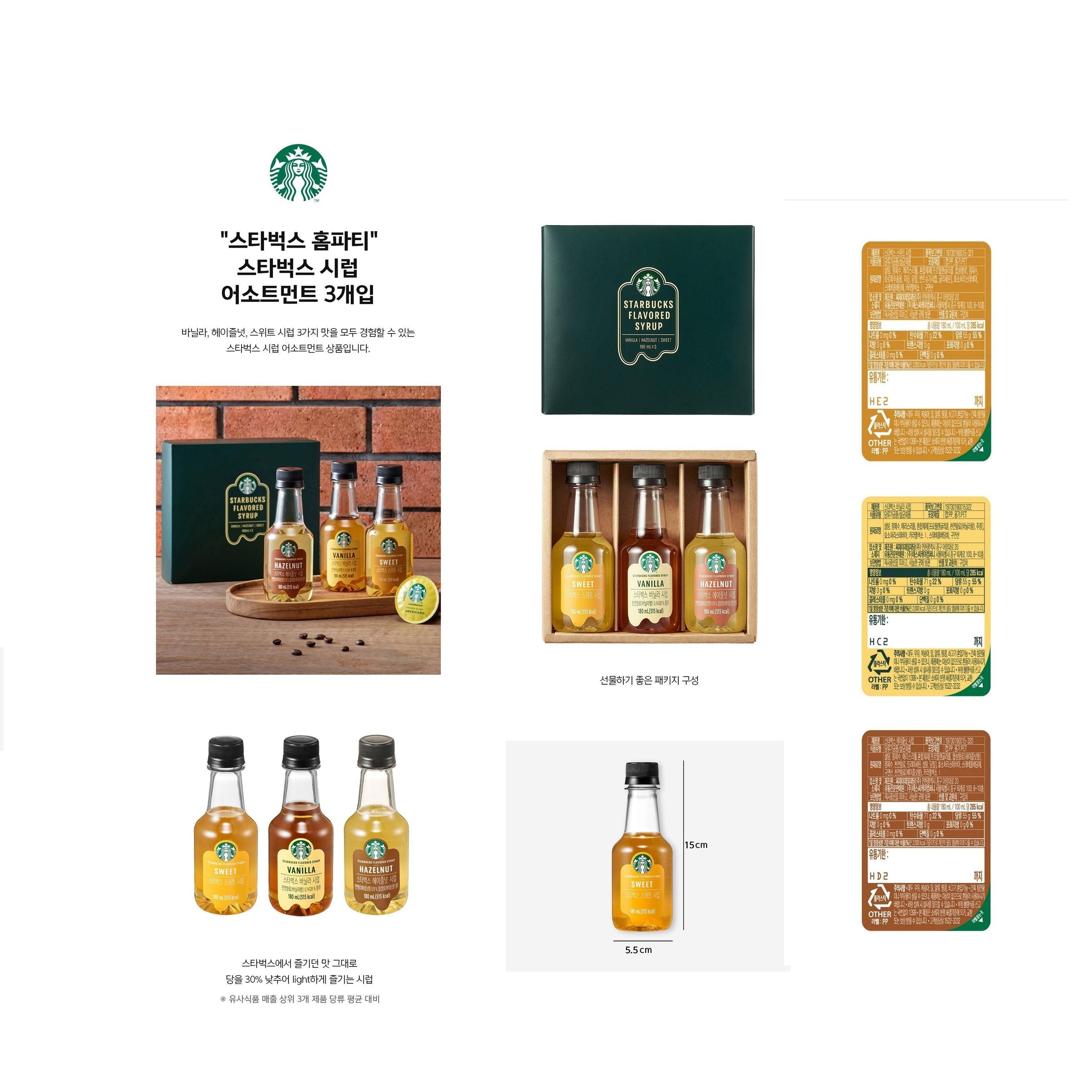 Siro Pha Chế Starbucks Flavored Syrup - Kallos Vietnam