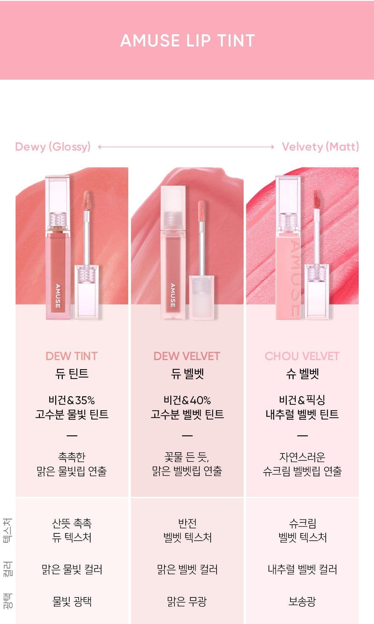 Son Amuse Dew Tint - Kallos Vietnam