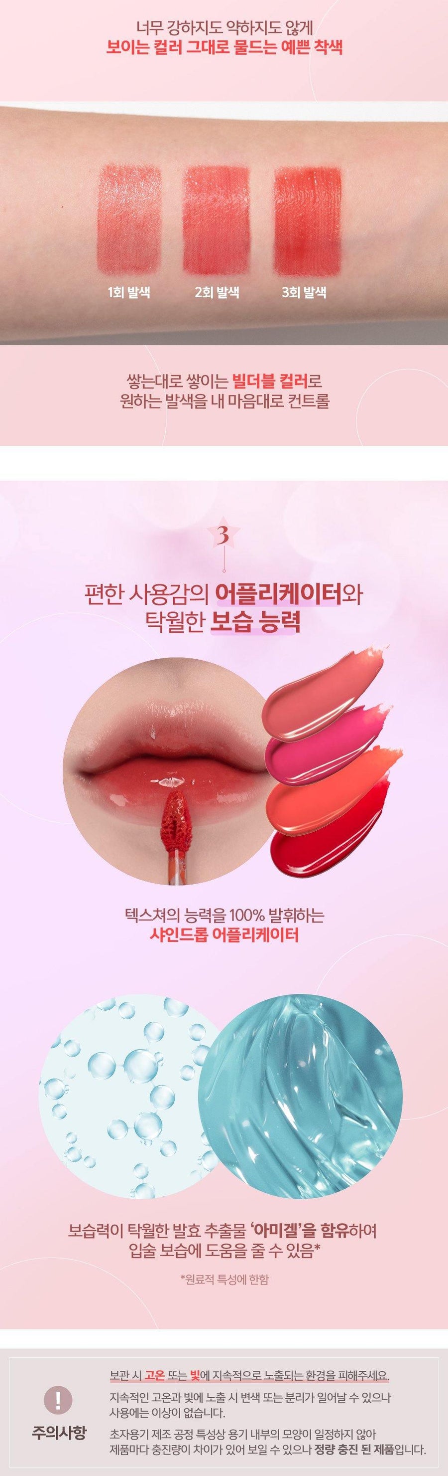 Son Espoir Couture Lip Tint Shine Set - Kallos Vietnam