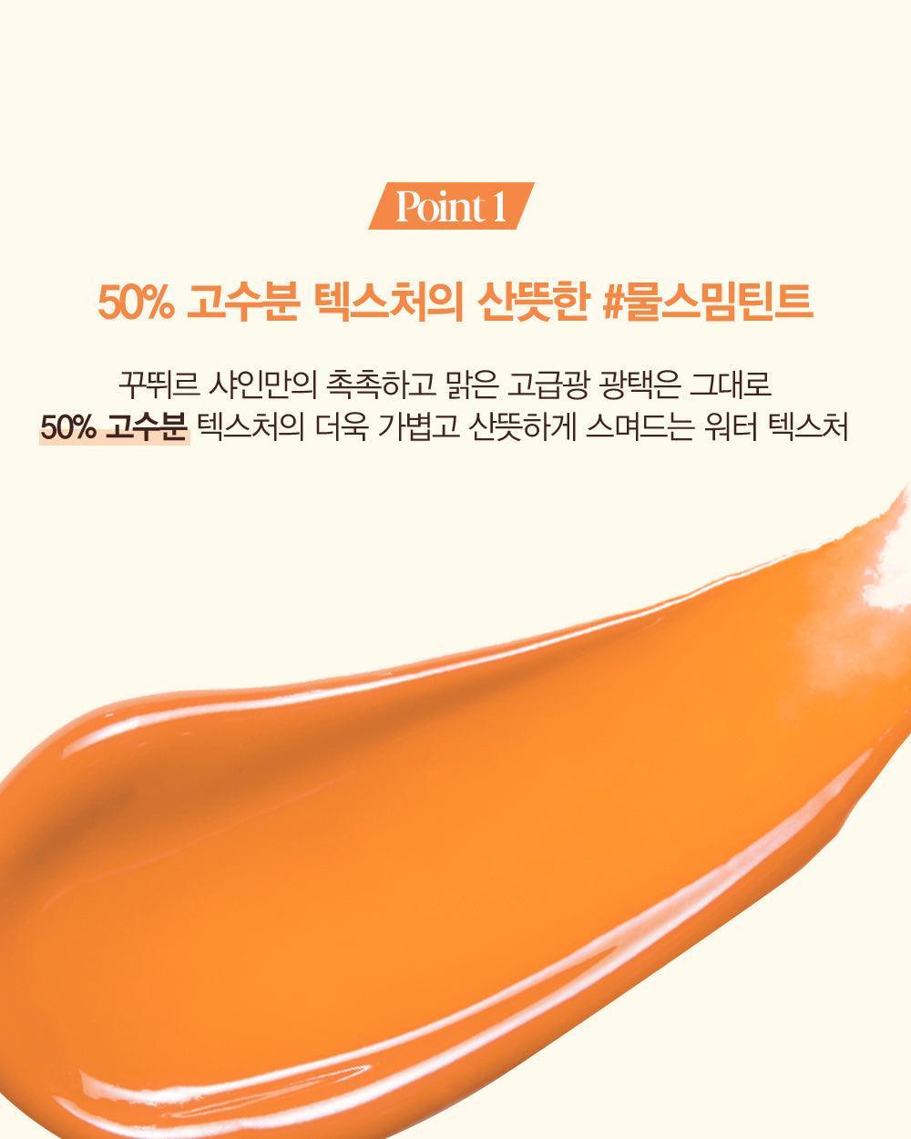 Son Espoir Couture Lip Tint Watery Shine - Kallos Vietnam