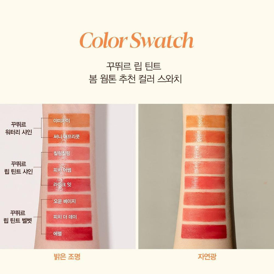 Son Espoir Couture Lip Tint Watery Shine - Kallos Vietnam