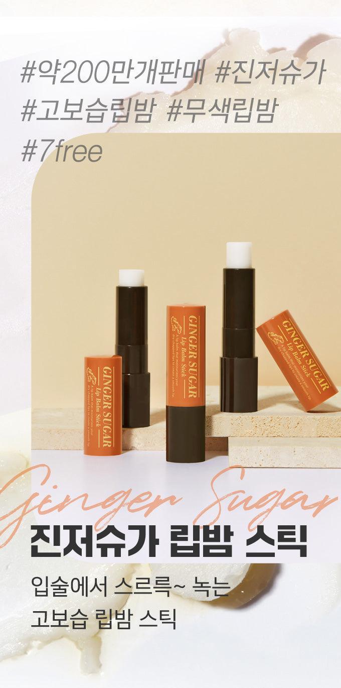 Son Etude Ginger Sugar Lip Balm Stick - Kallos Vietnam