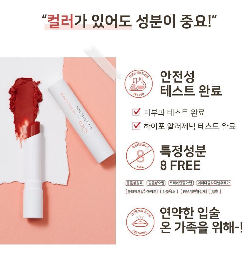 Son Illiyoon Cica Color Lip Balm - Kallos Vietnam