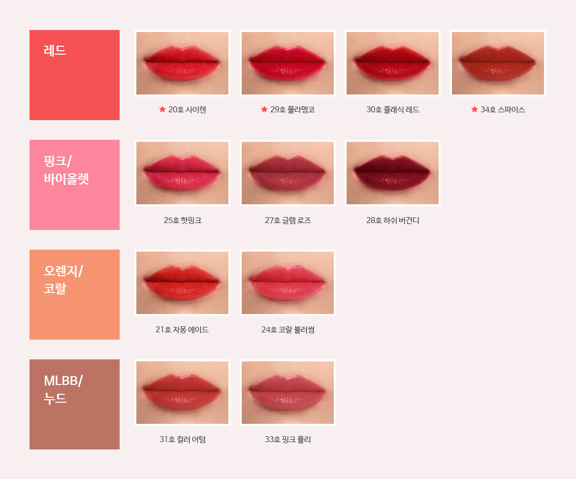 Son IOPE Color Fit Lipstick - Kallos Vietnam