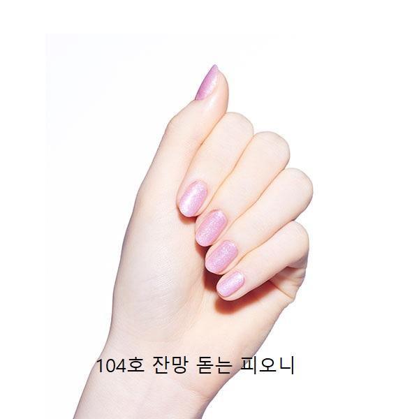 Sơn Móng Etude House Play Nail Pearl Glitter - Kallos Vietnam