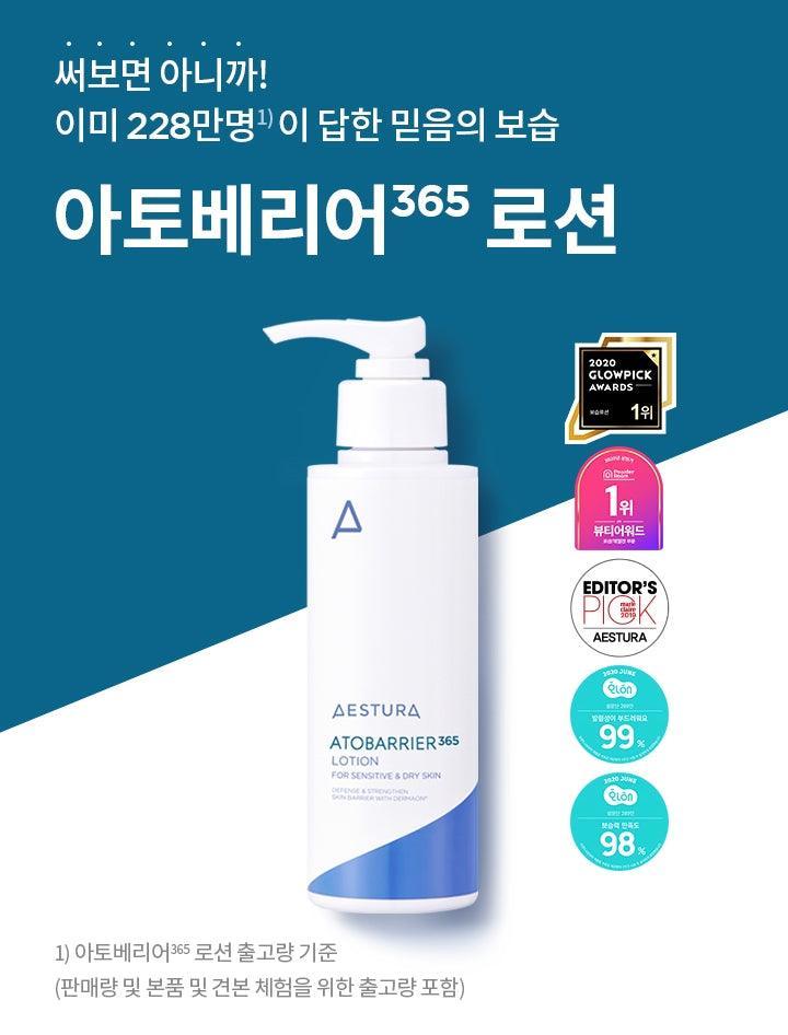 Sữa Dưỡng Aestura Atobarrier 365 Lotion - Kallos Vietnam