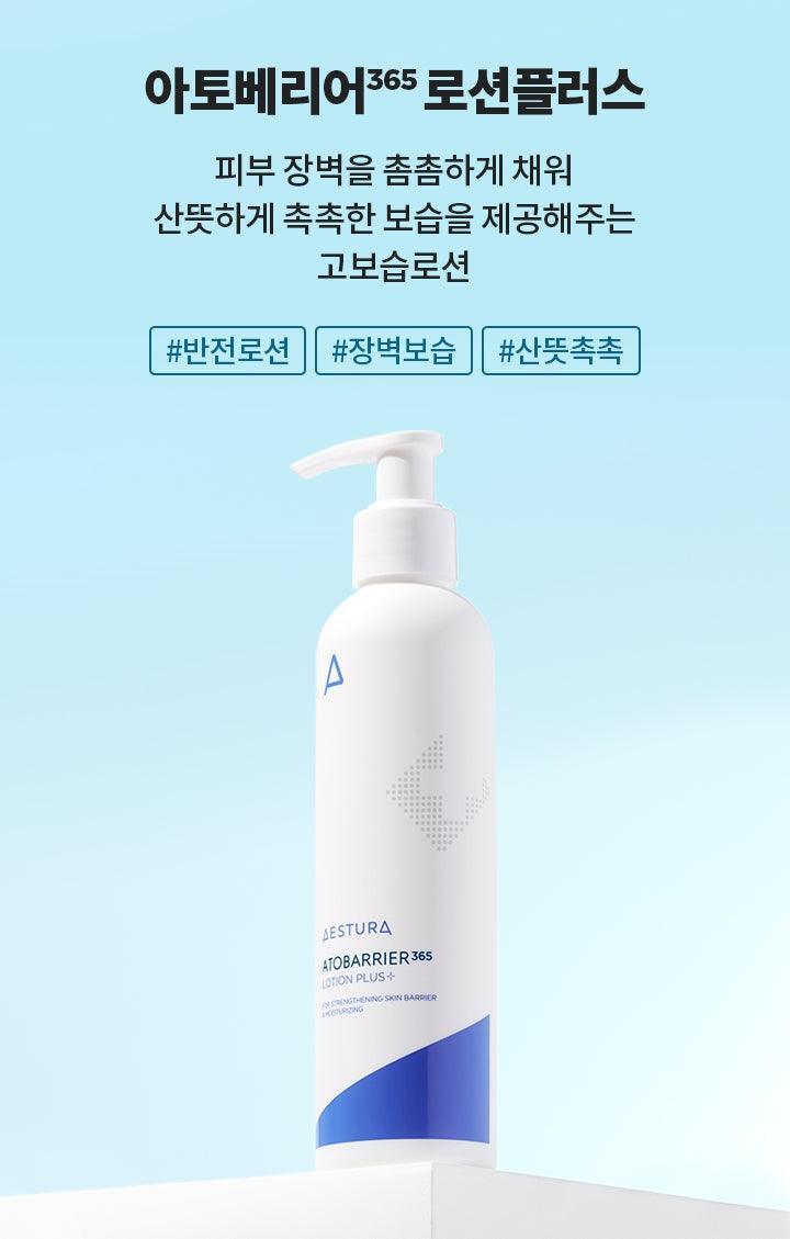 Sữa Dưỡng Aestura Atobarrier 365 Lotion Plus - Kallos Vietnam