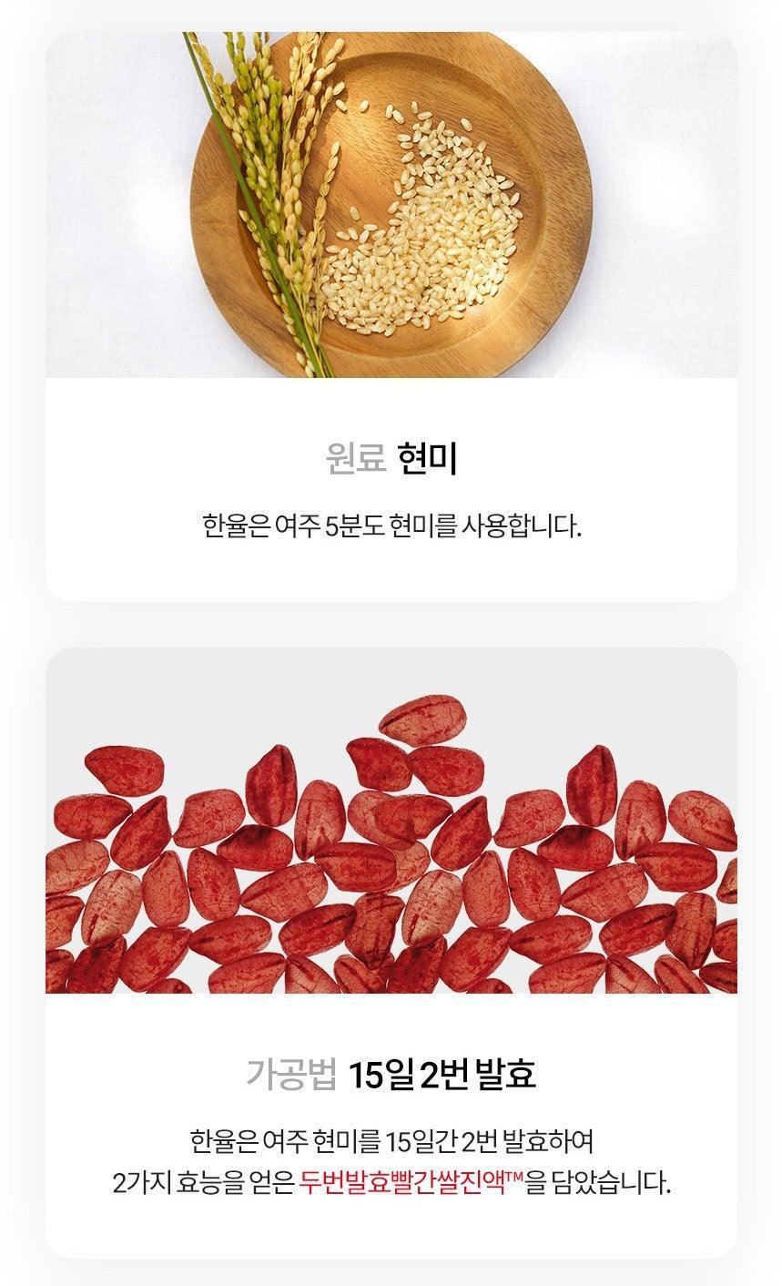 Sữa Dưỡng Hanyul Red Rice Essential Emulsion - Kallos Vietnam