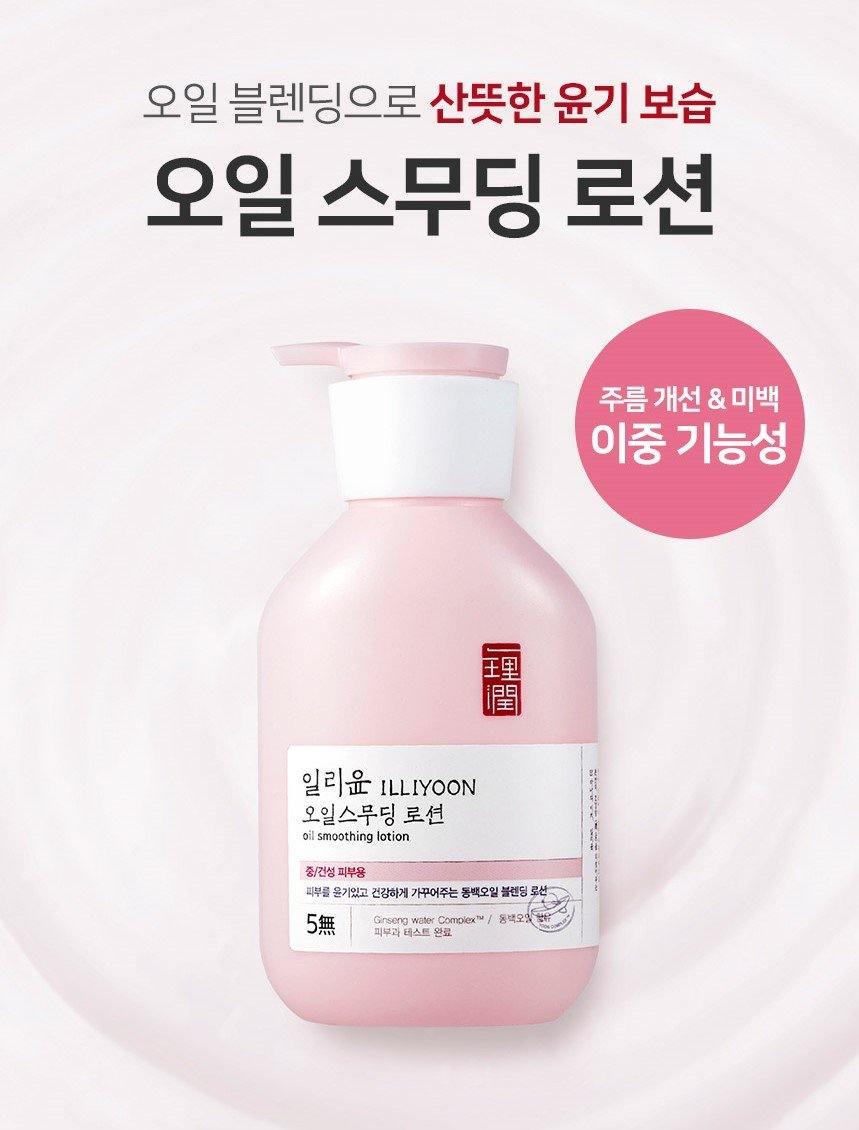 Sữa Dưỡng Illiyoon Oil Smoothing Lotion - Kallos Vietnam