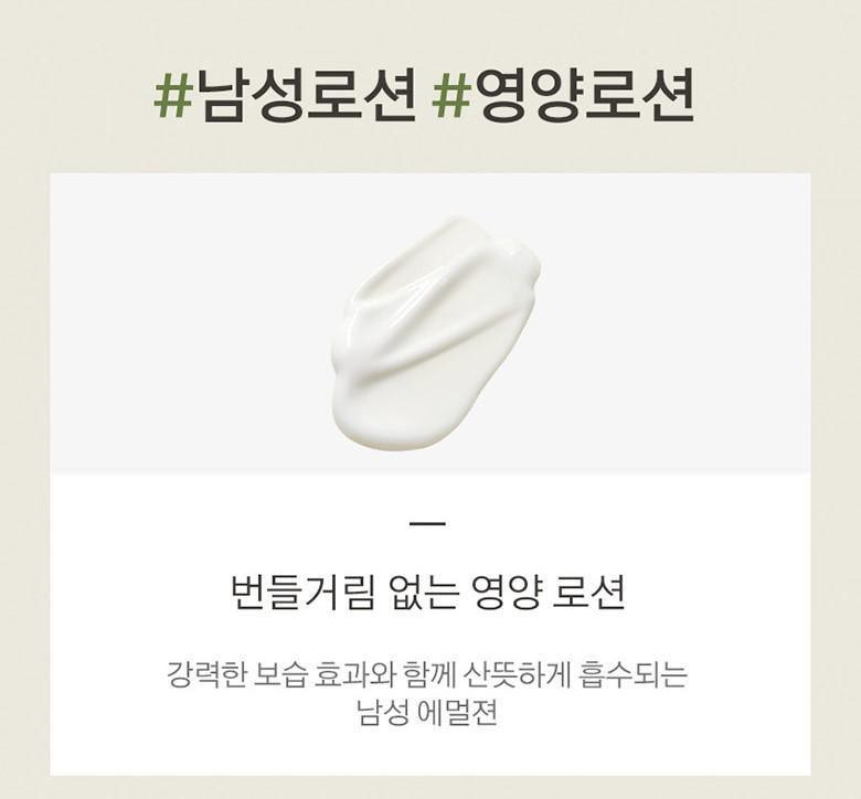 Sữa Dưỡng Primera Men Organience Moisturizing Emulsion - Kallos Vietnam