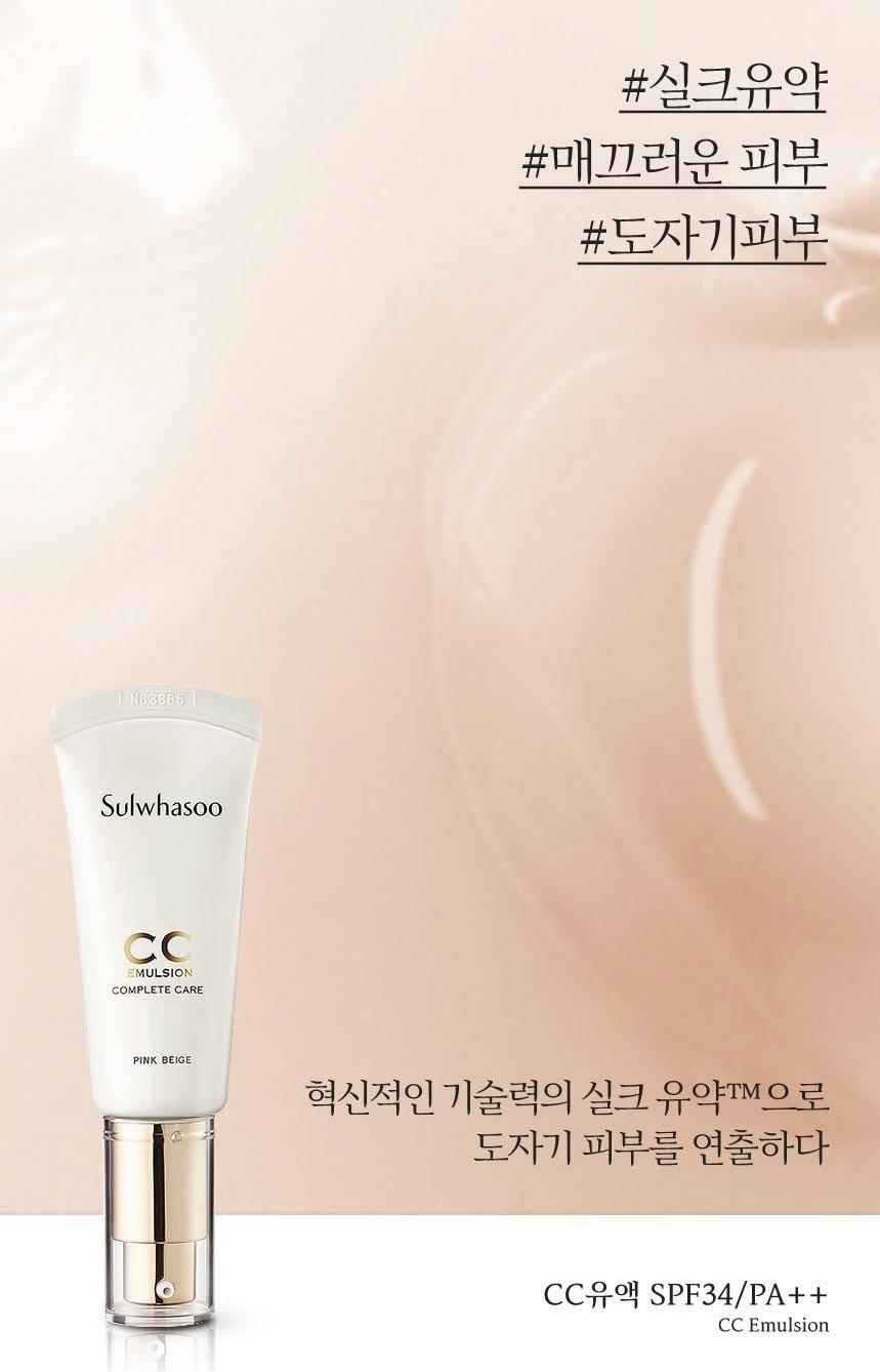 Sữa Dưỡng Sulwhasoo CC Emulsion Complete Care - Kallos Vietnam