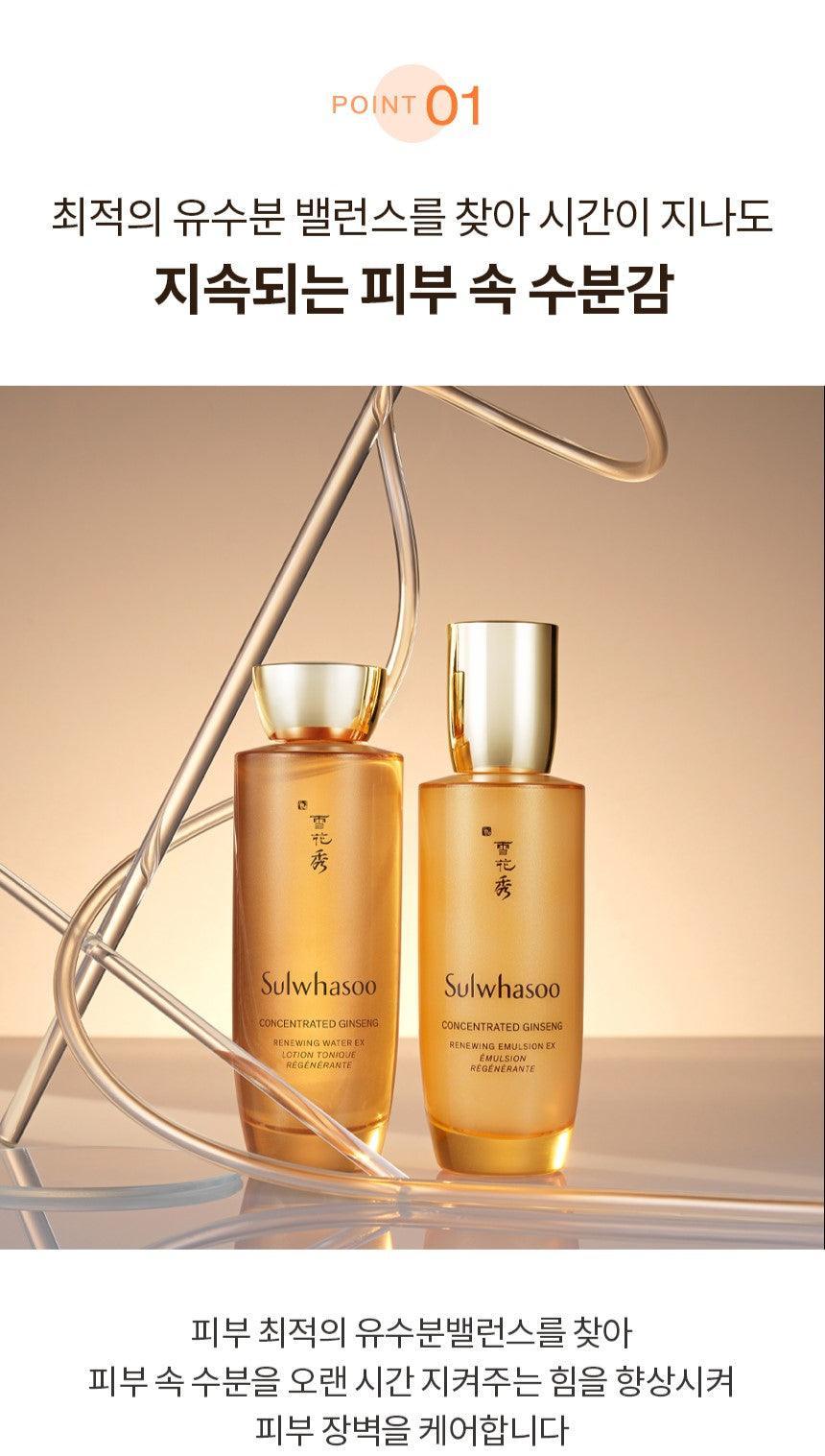 Sữa Dưỡng Sulwhasoo Concentrated Ginseng Renewing Emulsion EX - Kallos Vietnam