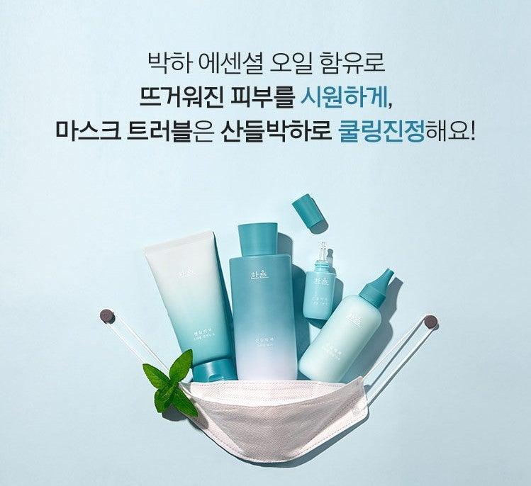 Sữa Rửa Mặt Hanyul Mentha Trouble Cleansing Foam - Kallos Vietnam