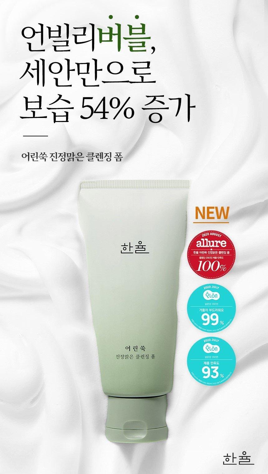 Sữa Rửa Mặt Hanyul Pure Artemisia Calming Foam Cleanser - Kallos Vietnam