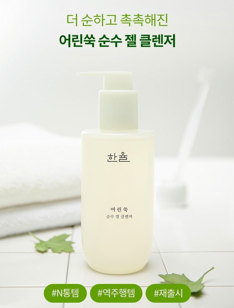 Sữa Rửa Mặt Hanyul Pure Artemisia Mild Gel Cleanser - Kallos Vietnam