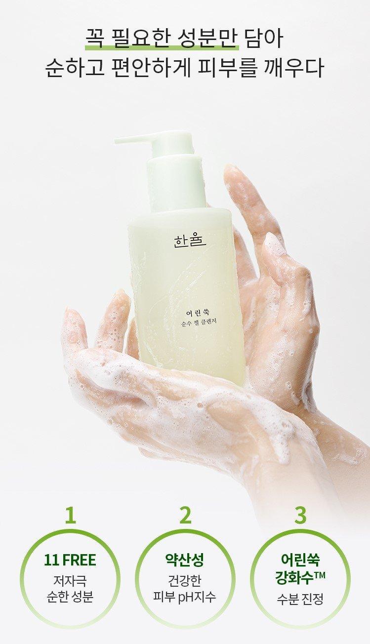 Sữa Rửa Mặt Hanyul Pure Artemisia Mild Gel Cleanser - Kallos Vietnam