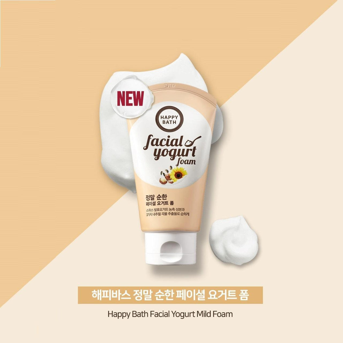 Sữa Rửa Mặt Happy Bath Facial Yogurt Foam - Kallos Vietnam