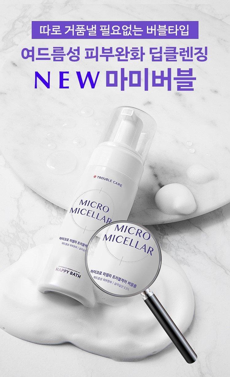 Sữa Rửa Mặt Happy Bath Micro Micellar Trouble Care Bubble Foam - Kallos Vietnam