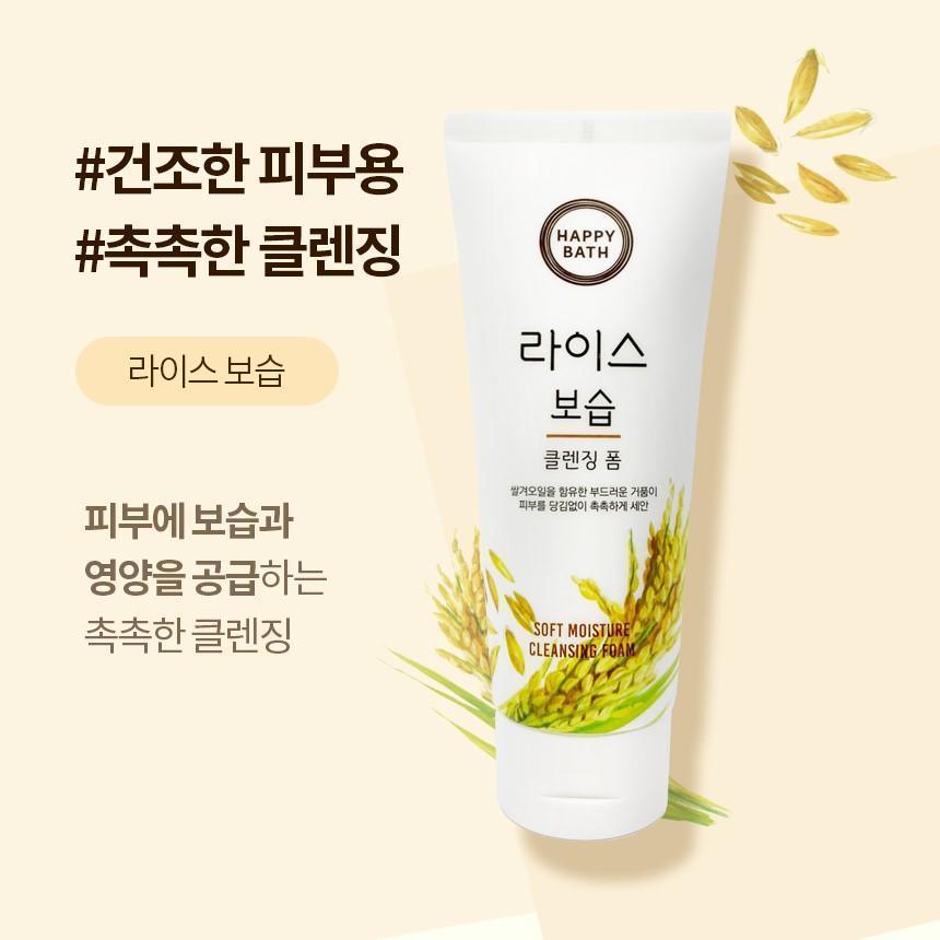 Sữa Rửa Mặt Happy Bath Mild Cleansing Foam - Kallos Vietnam